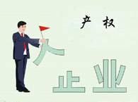 �����I(y��)�a(ch��n)���I�u��ͬ��Ҫ�c