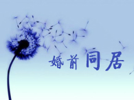 ��ǰͬ���ǷǷ�ͬ�ӆ���(�D��)