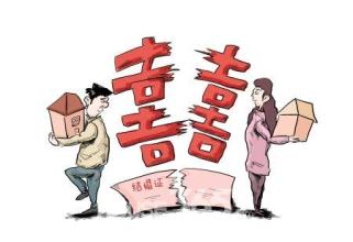 離婚合伙財產分割