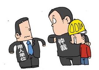 勞動糾紛解決途徑