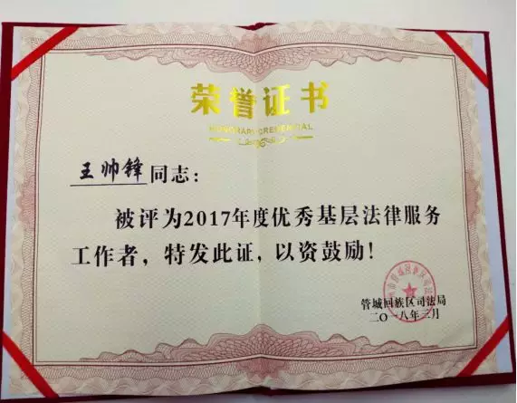 ��͢�� | ���ґcף��͢���F(tu��n)�����hͬ־���u(p��ng)��ܳǅ^(q��)��2017��ȃ�(y��u)����ӷ��ɷ���(w��)�����ߡ�