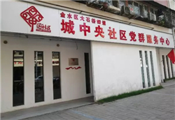 《普法進社區》金秋宣講月