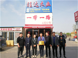 ��͢������͢���ɷ��ռ��F�c���������_ľ�I���޹�˾��ӆ���Ժ����f�h