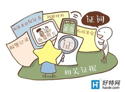 ��Ժ�J�ɵļұ��C����ʲô