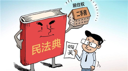 買二手房要核實房屋是否設立了居住權?鄭州房產律師