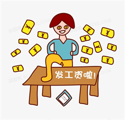 ��͢�f����10�µĹ��Y������ǰ��9�°l�᣿